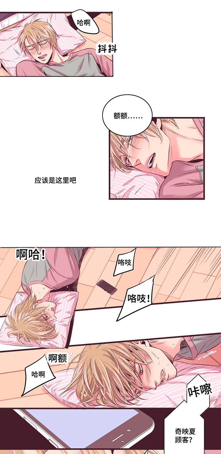 《闻声》漫画最新章节第3章：我不会忘记你的声音免费下拉式在线观看章节第【8】张图片