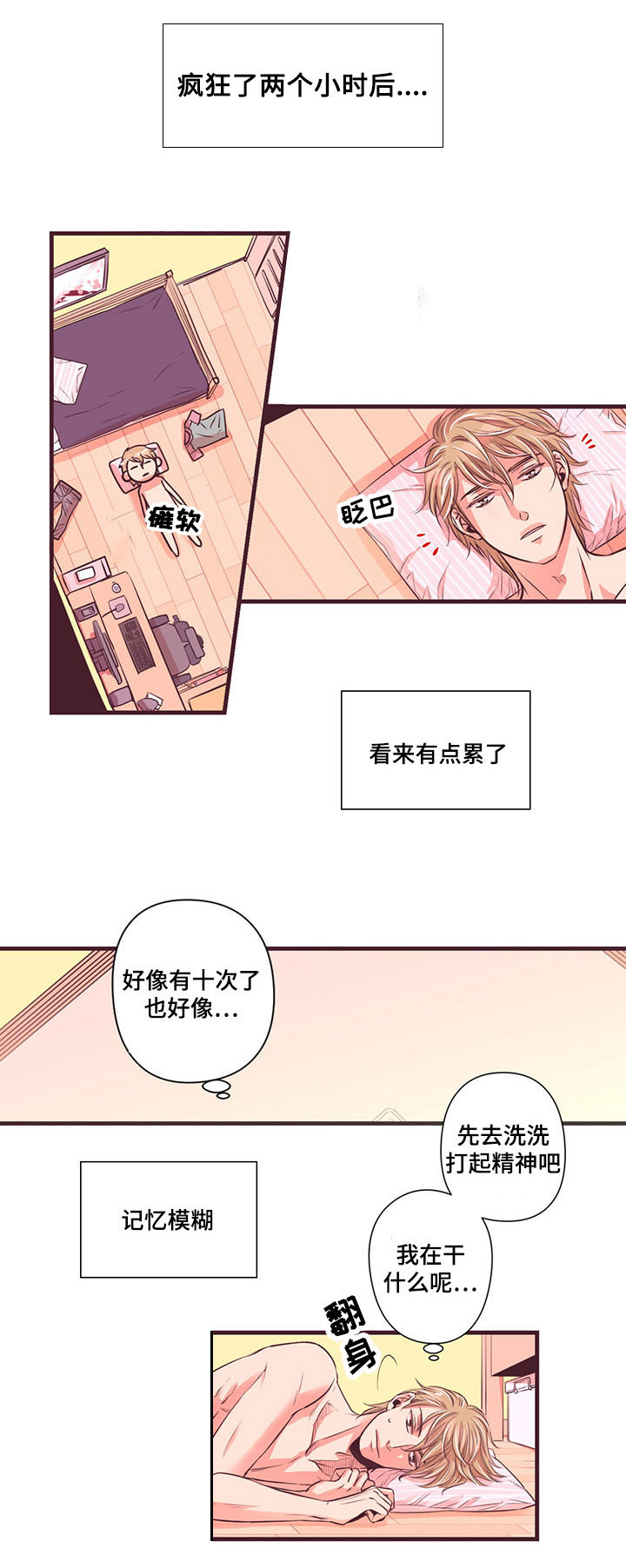 《闻声》漫画最新章节第4章：再来一次免费下拉式在线观看章节第【3】张图片