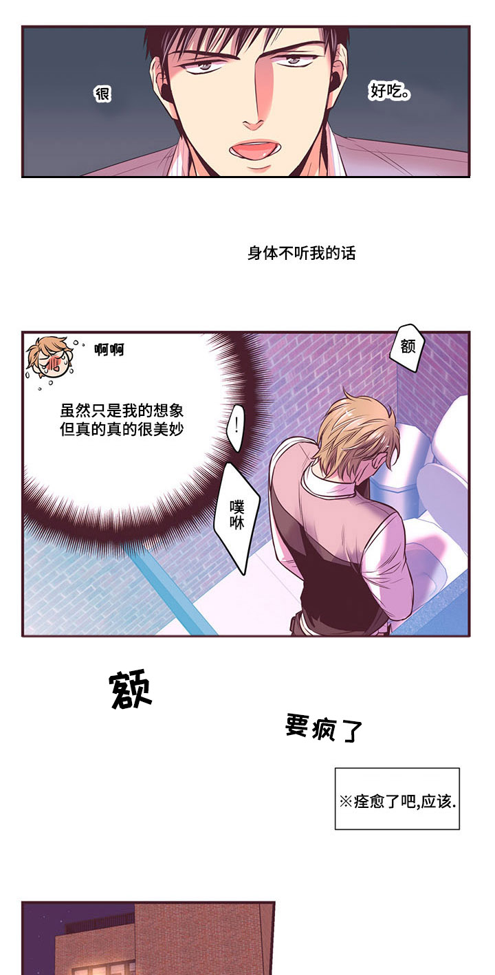 《闻声》漫画最新章节第7章：天使的声音免费下拉式在线观看章节第【2】张图片