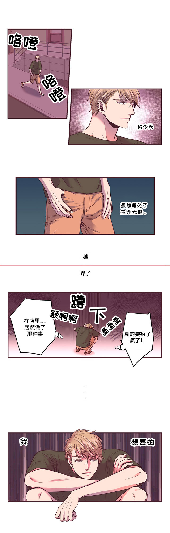 《闻声》漫画最新章节第8章：朋友免费下拉式在线观看章节第【14】张图片