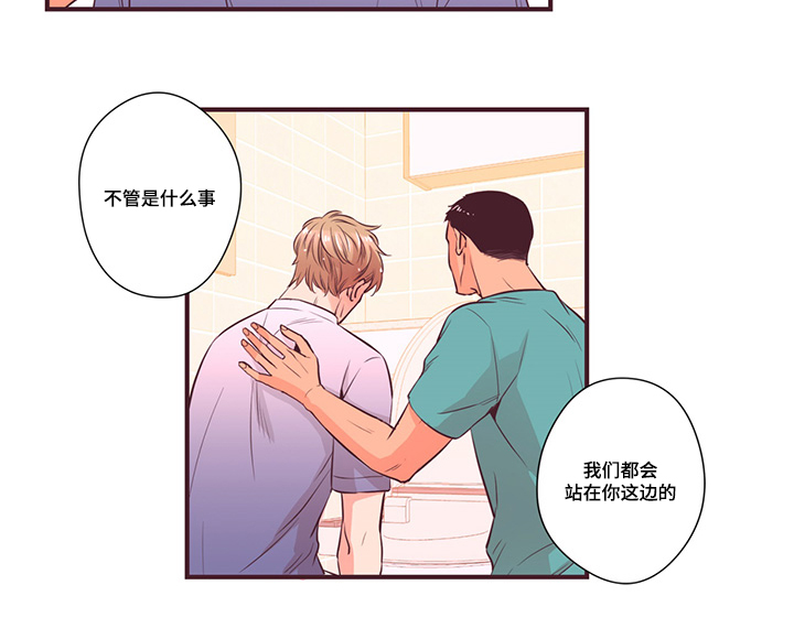 《闻声》漫画最新章节第9章：误会免费下拉式在线观看章节第【2】张图片