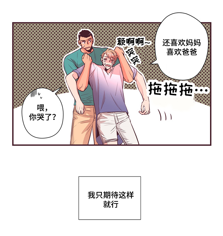 《闻声》漫画最新章节第10章：无法触碰的人免费下拉式在线观看章节第【14】张图片