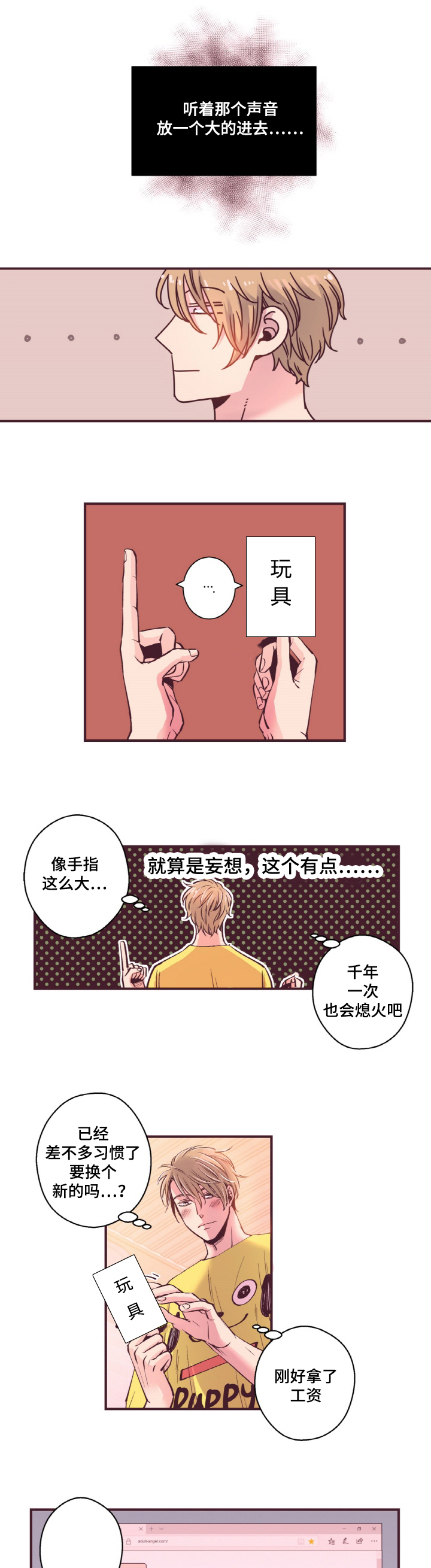 《闻声》漫画最新章节第15章：粉丝免费下拉式在线观看章节第【11】张图片