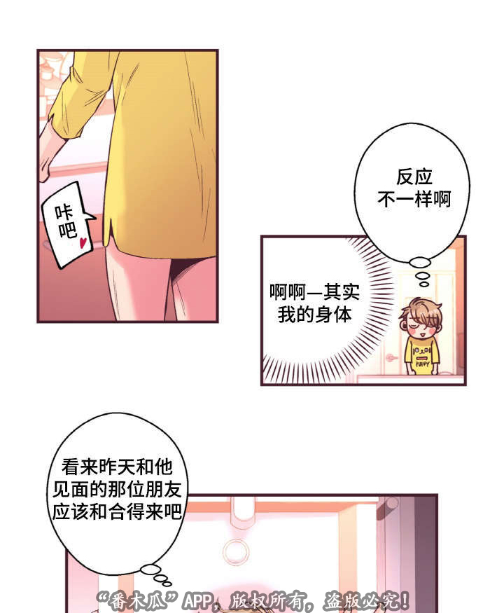 《闻声》漫画最新章节第15章：粉丝免费下拉式在线观看章节第【13】张图片