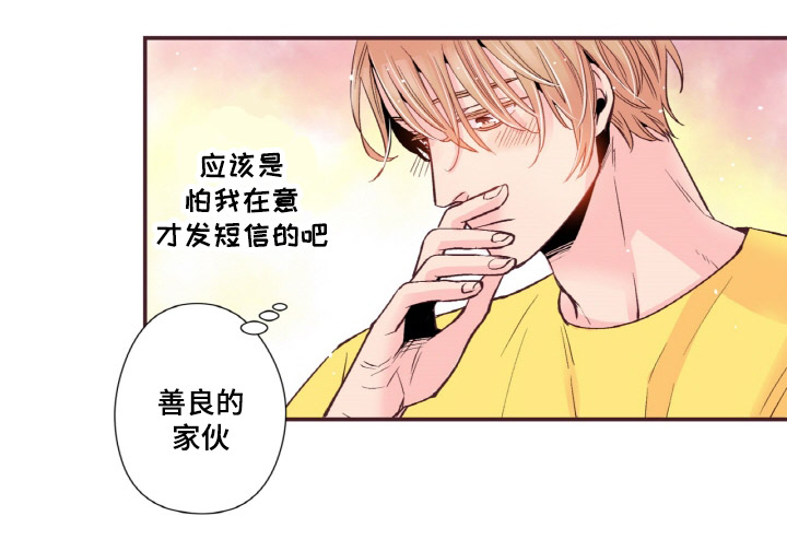 《闻声》漫画最新章节第15章：粉丝免费下拉式在线观看章节第【1】张图片