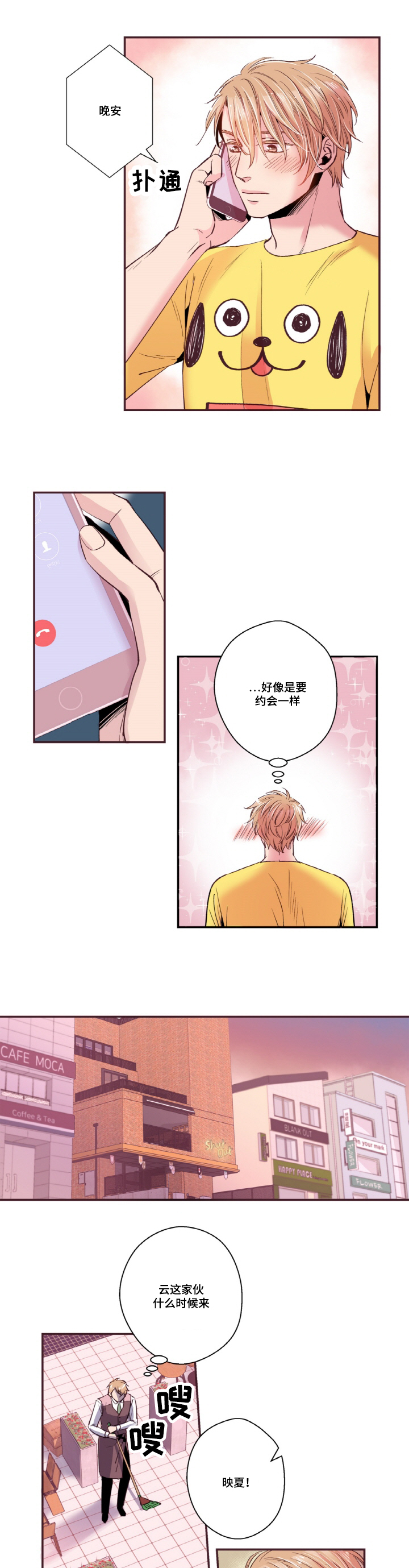 《闻声》漫画最新章节第16章：接吻免费下拉式在线观看章节第【7】张图片