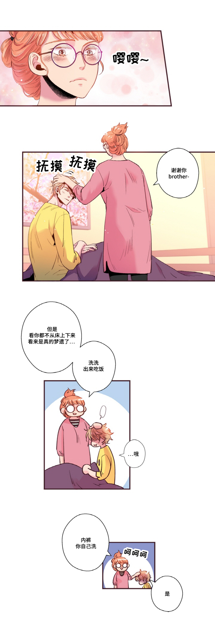 《闻声》漫画最新章节第17章：长大免费下拉式在线观看章节第【7】张图片