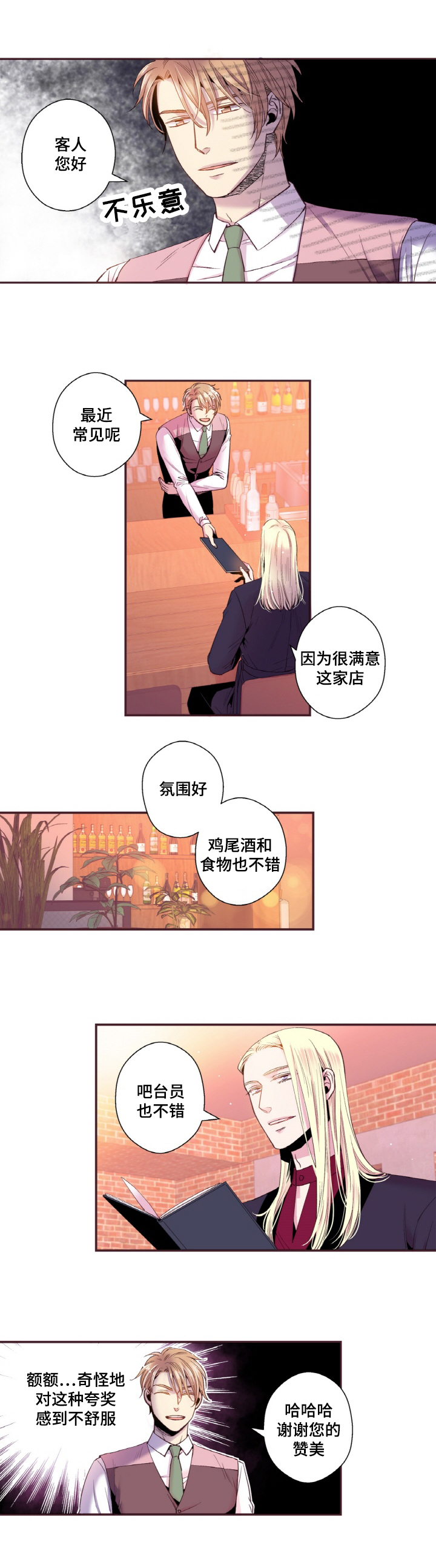 《闻声》漫画最新章节第17章：长大免费下拉式在线观看章节第【3】张图片