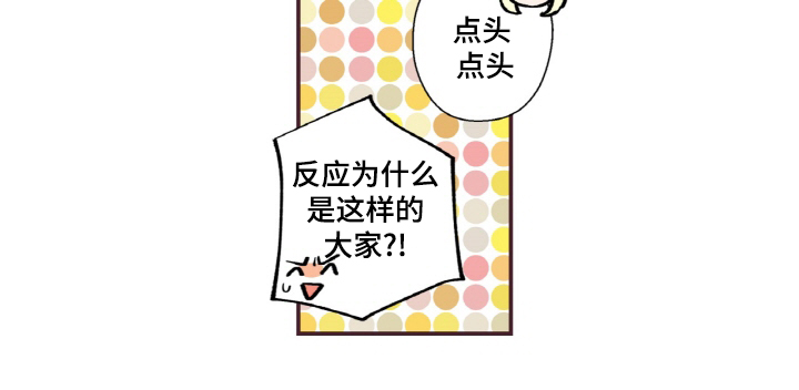 《闻声》漫画最新章节第19章：我不是小孩子免费下拉式在线观看章节第【6】张图片