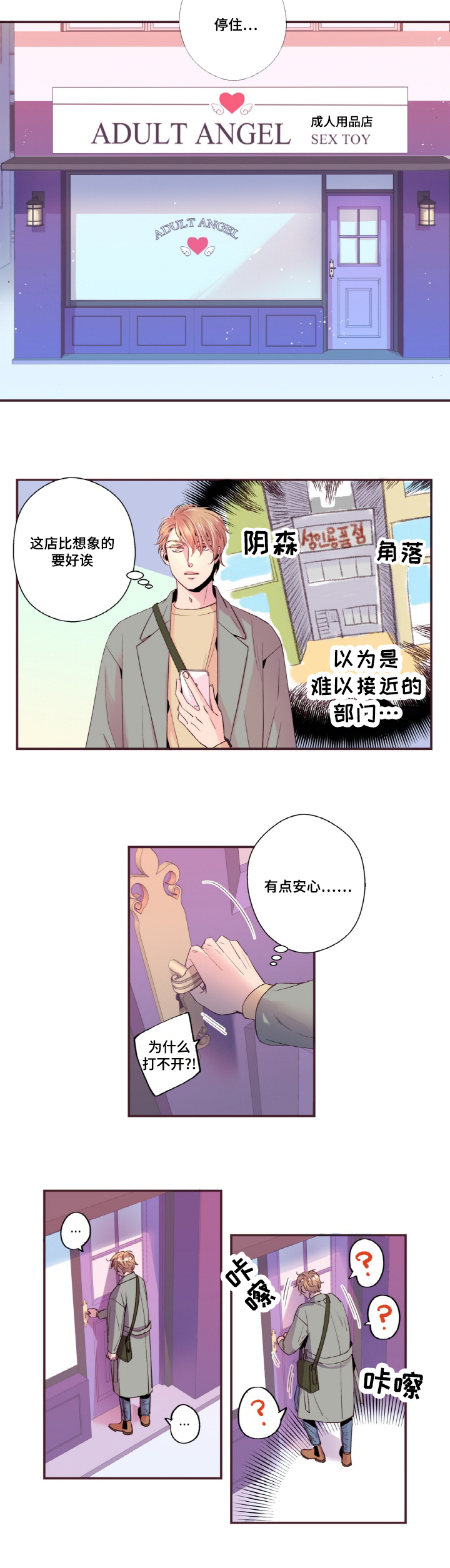 《闻声》漫画最新章节第20章：守住秘密免费下拉式在线观看章节第【8】张图片