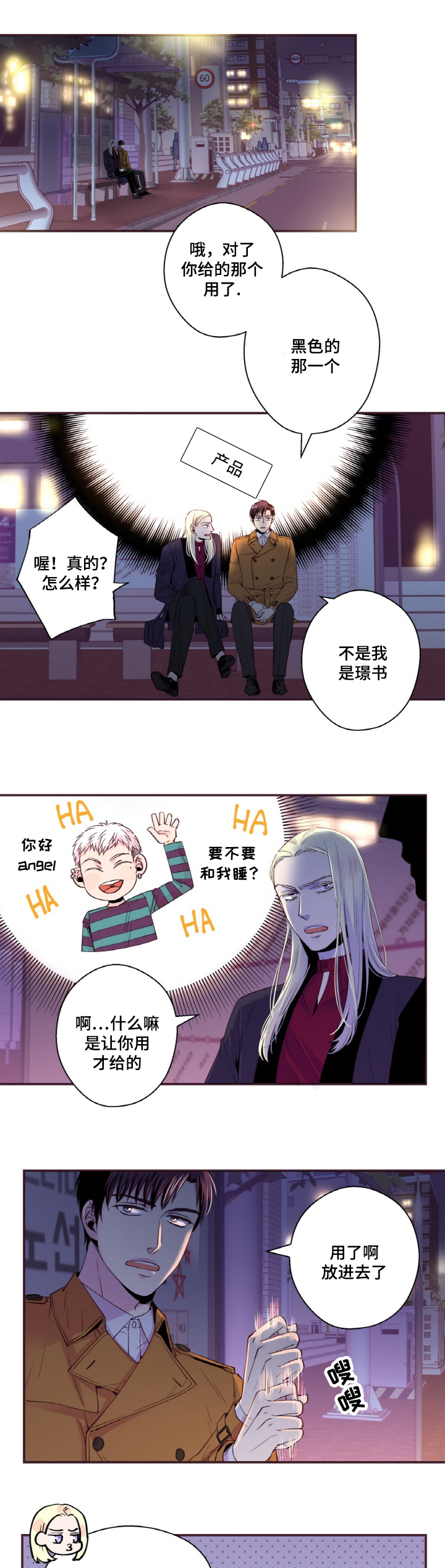 《闻声》漫画最新章节第20章：守住秘密免费下拉式在线观看章节第【15】张图片