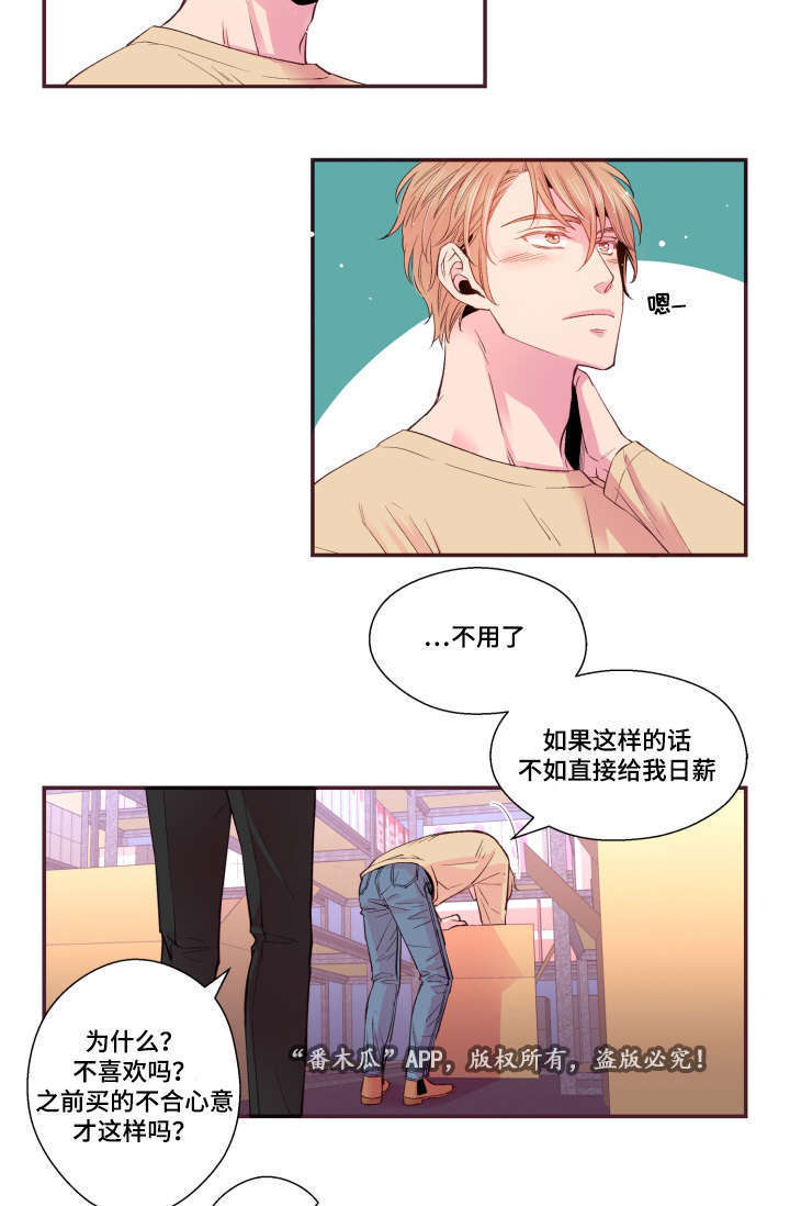 《闻声》漫画最新章节第21章：不合心意免费下拉式在线观看章节第【11】张图片