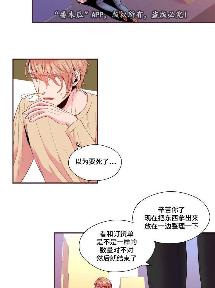 《闻声》漫画最新章节第21章：不合心意免费下拉式在线观看章节第【26】张图片