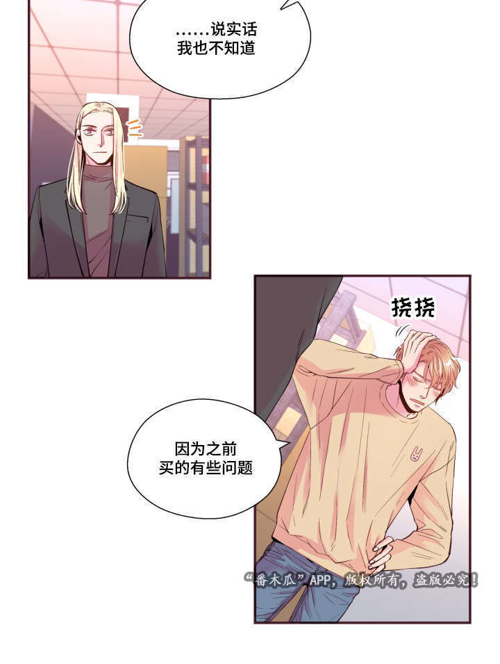 《闻声》漫画最新章节第21章：不合心意免费下拉式在线观看章节第【3】张图片