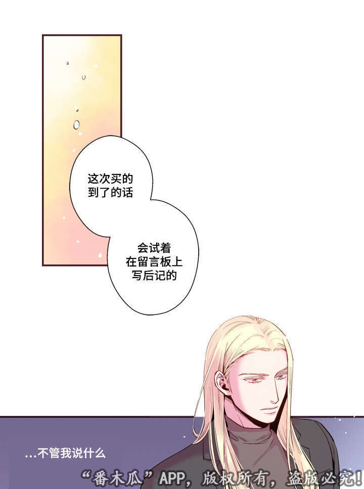 《闻声》漫画最新章节第21章：不合心意免费下拉式在线观看章节第【2】张图片