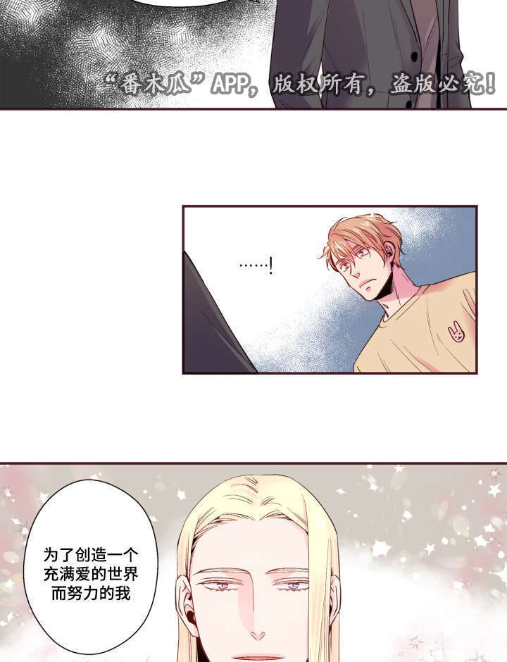 《闻声》漫画最新章节第21章：不合心意免费下拉式在线观看章节第【5】张图片