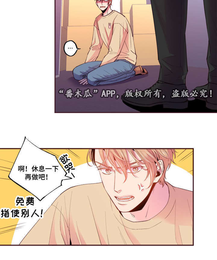 《闻声》漫画最新章节第21章：不合心意免费下拉式在线观看章节第【25】张图片