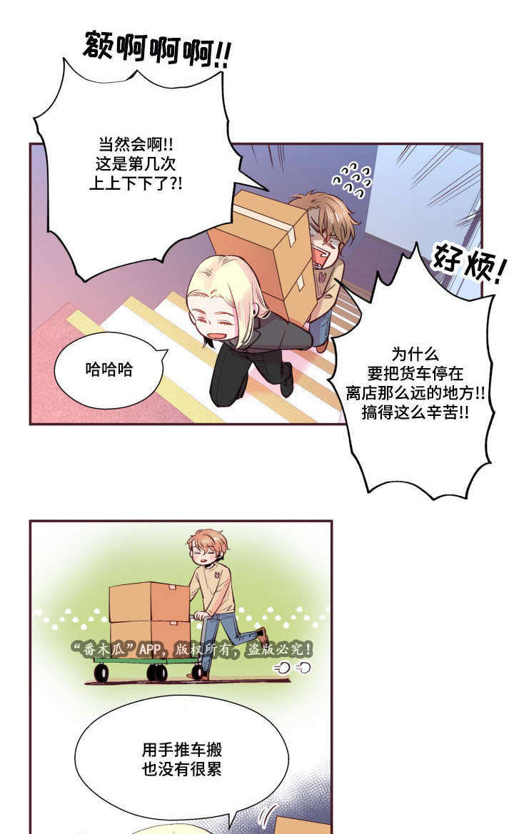 《闻声》漫画最新章节第21章：不合心意免费下拉式在线观看章节第【29】张图片