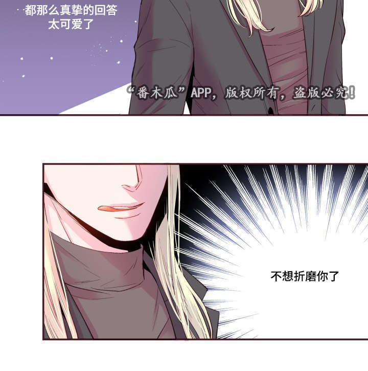 《闻声》漫画最新章节第21章：不合心意免费下拉式在线观看章节第【1】张图片