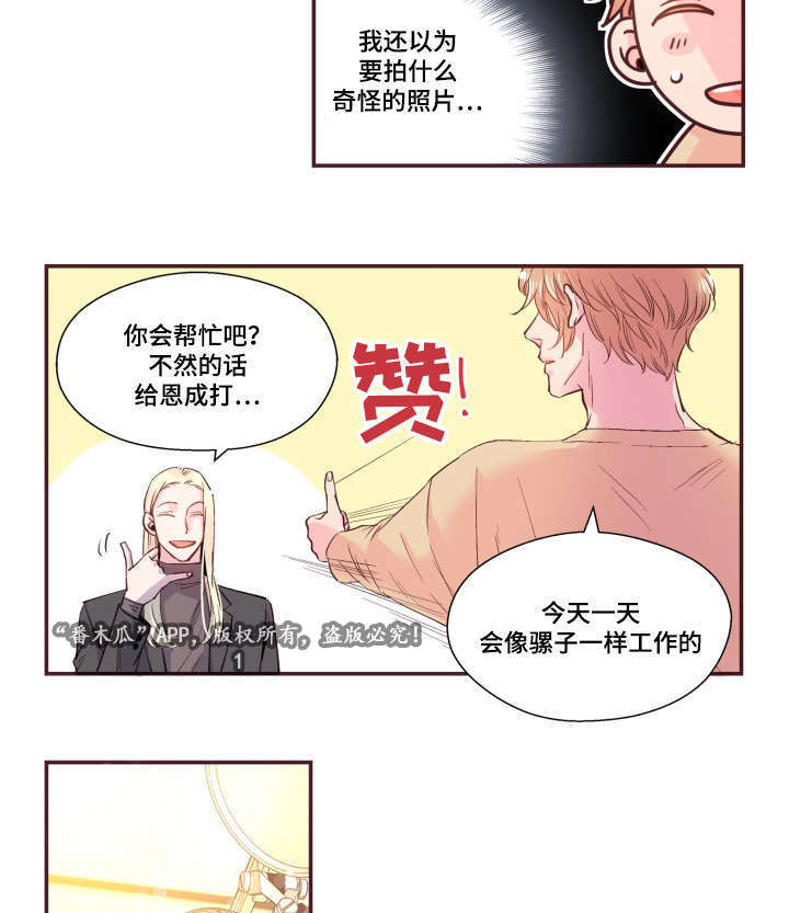 《闻声》漫画最新章节第22章：模特免费下拉式在线观看章节第【25】张图片