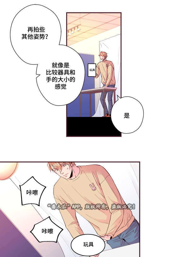 《闻声》漫画最新章节第22章：模特免费下拉式在线观看章节第【21】张图片