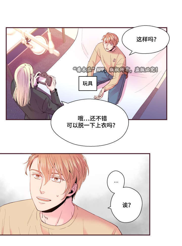 《闻声》漫画最新章节第22章：模特免费下拉式在线观看章节第【19】张图片