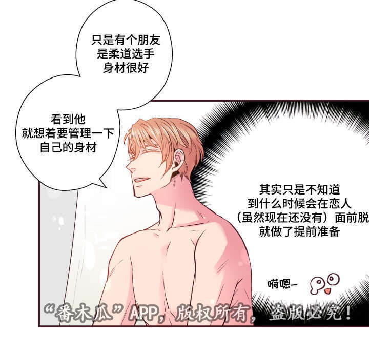 《闻声》漫画最新章节第22章：模特免费下拉式在线观看章节第【11】张图片