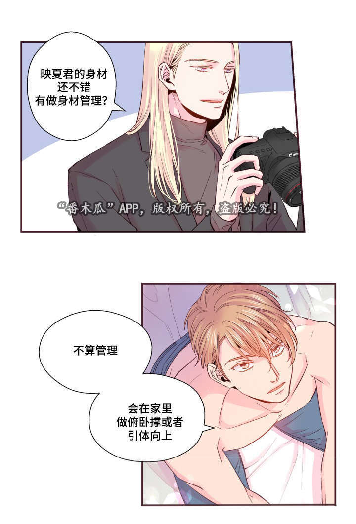 《闻声》漫画最新章节第22章：模特免费下拉式在线观看章节第【13】张图片