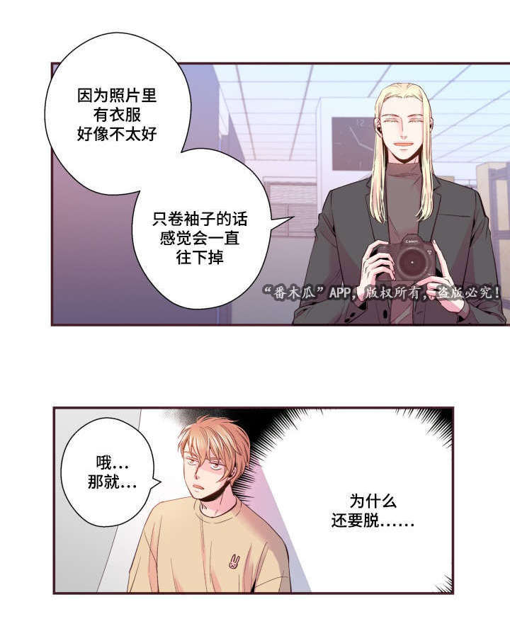 《闻声》漫画最新章节第22章：模特免费下拉式在线观看章节第【18】张图片