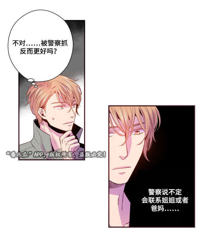 《闻声》漫画最新章节第24章：别这样免费下拉式在线观看章节第【18】张图片