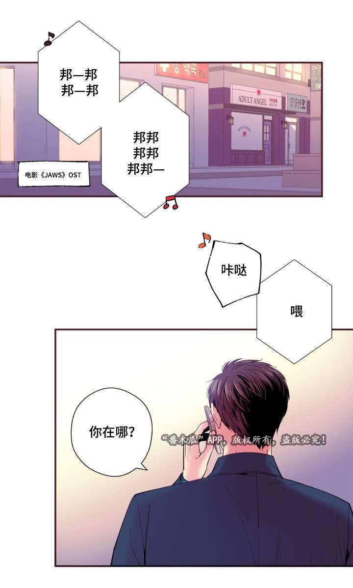 《闻声》漫画最新章节第24章：别这样免费下拉式在线观看章节第【12】张图片