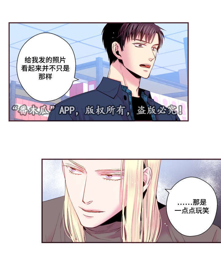 《闻声》漫画最新章节第24章：别这样免费下拉式在线观看章节第【1】张图片