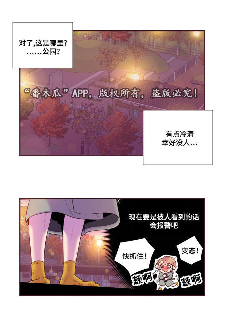 《闻声》漫画最新章节第24章：别这样免费下拉式在线观看章节第【19】张图片