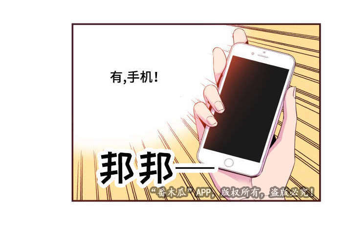 《闻声》漫画最新章节第24章：别这样免费下拉式在线观看章节第【15】张图片