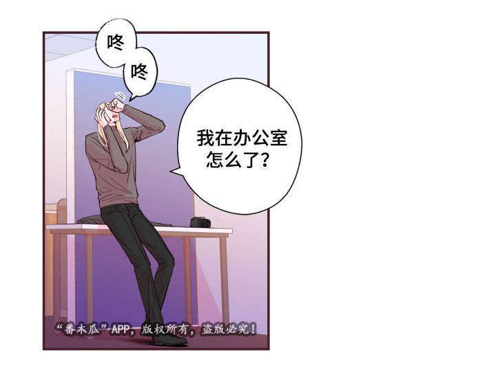 《闻声》漫画最新章节第24章：别这样免费下拉式在线观看章节第【11】张图片