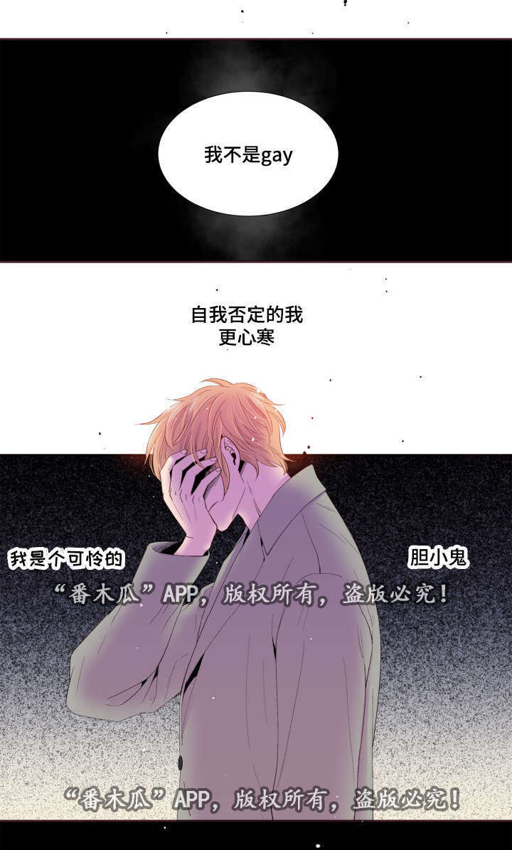 《闻声》漫画最新章节第24章：别这样免费下拉式在线观看章节第【23】张图片