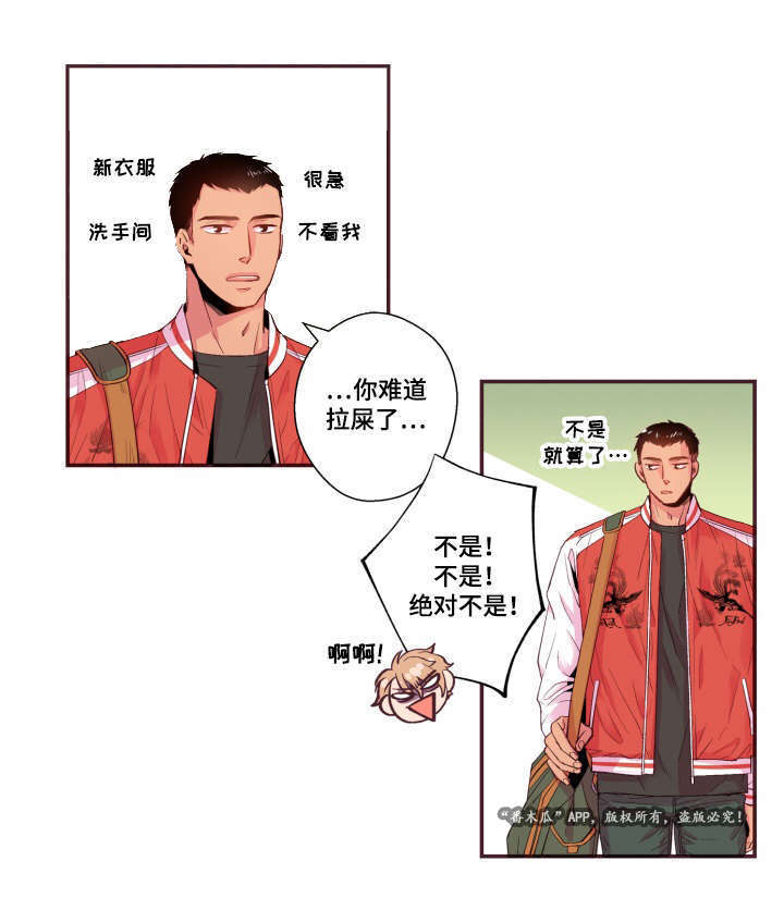 《闻声》漫画最新章节第25章：我不是免费下拉式在线观看章节第【6】张图片