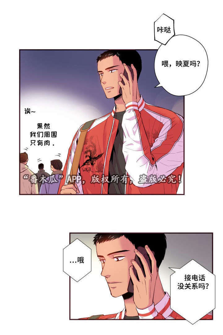 《闻声》漫画最新章节第25章：我不是免费下拉式在线观看章节第【14】张图片