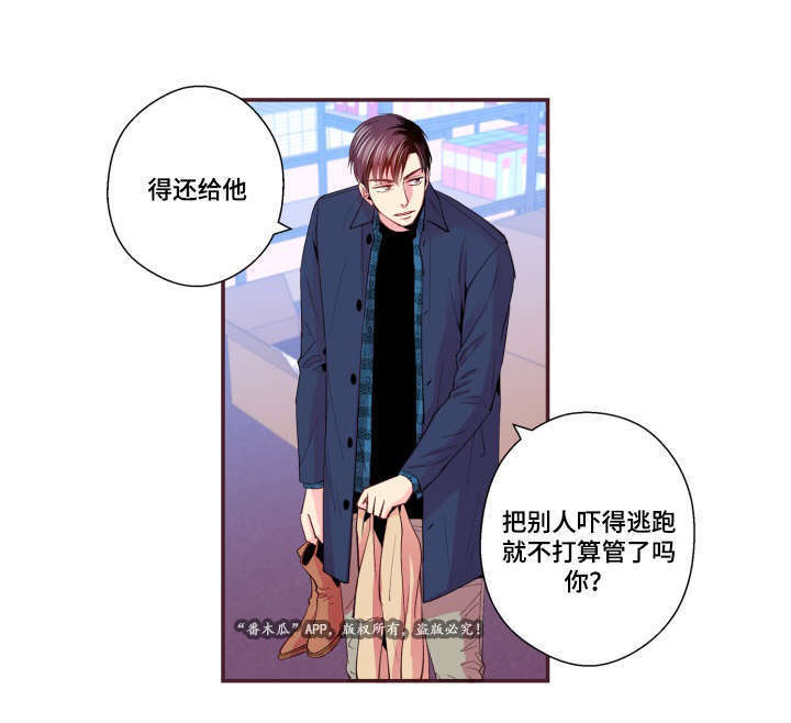 《闻声》漫画最新章节第25章：我不是免费下拉式在线观看章节第【24】张图片