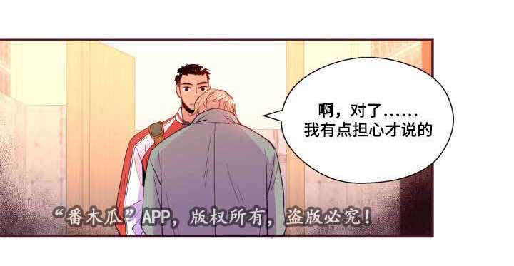 《闻声》漫画最新章节第25章：我不是免费下拉式在线观看章节第【2】张图片