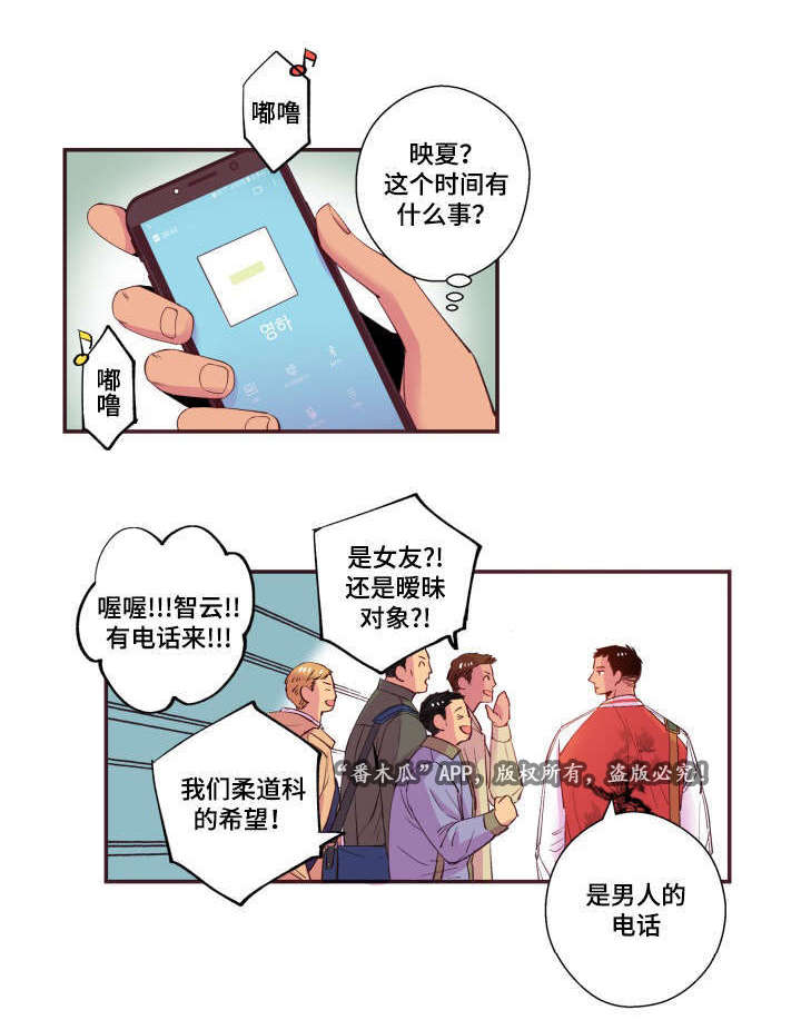 《闻声》漫画最新章节第25章：我不是免费下拉式在线观看章节第【15】张图片