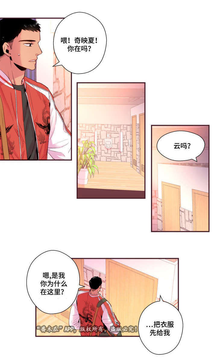 《闻声》漫画最新章节第25章：我不是免费下拉式在线观看章节第【7】张图片