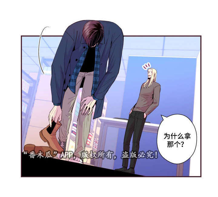 《闻声》漫画最新章节第25章：我不是免费下拉式在线观看章节第【25】张图片