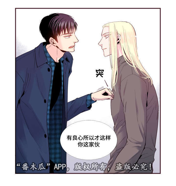 《闻声》漫画最新章节第25章：我不是免费下拉式在线观看章节第【18】张图片