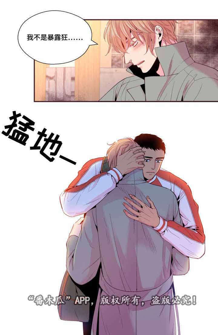 《闻声》漫画最新章节第25章：我不是免费下拉式在线观看章节第【1】张图片