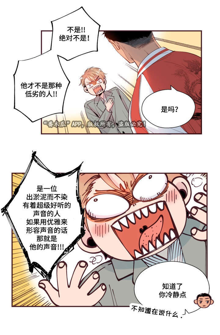 《闻声》漫画最新章节第27章：照片免费下拉式在线观看章节第【8】张图片