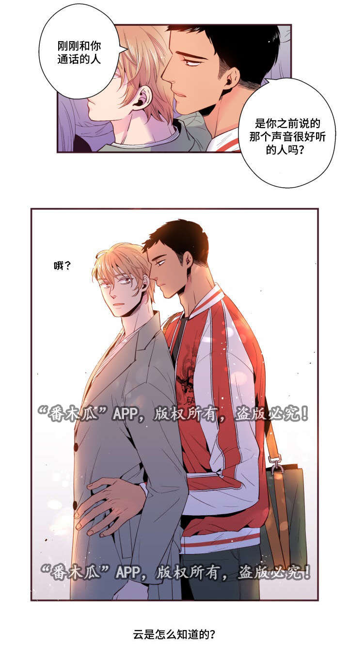 《闻声》漫画最新章节第27章：照片免费下拉式在线观看章节第【1】张图片