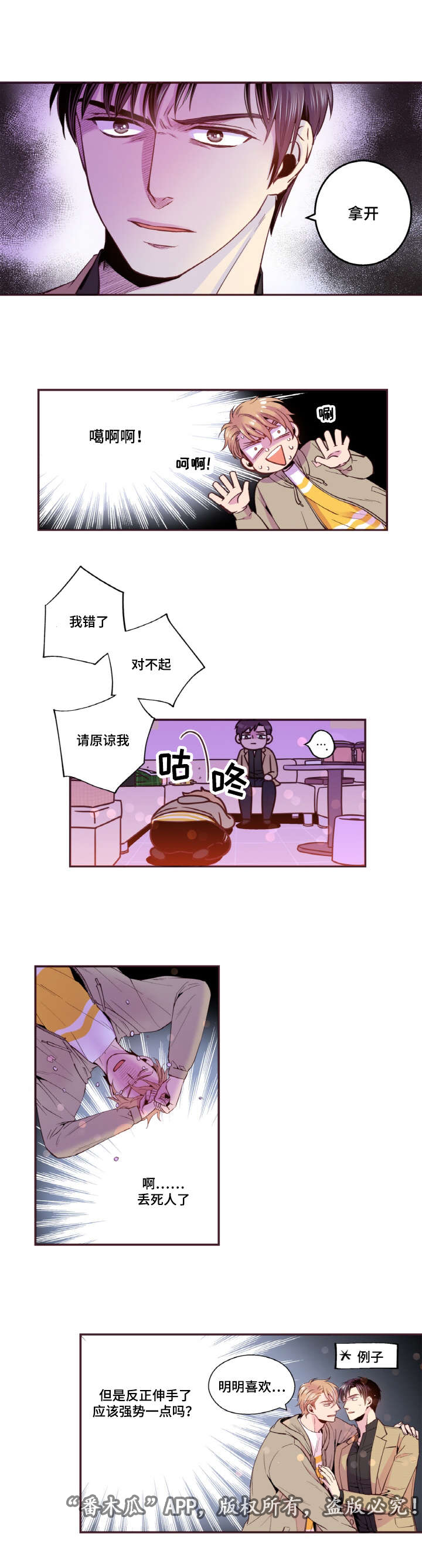 《闻声》漫画最新章节第31章：我不会后悔免费下拉式在线观看章节第【7】张图片