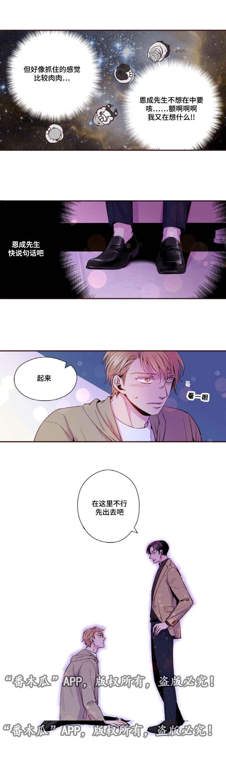 《闻声》漫画最新章节第31章：我不会后悔免费下拉式在线观看章节第【6】张图片