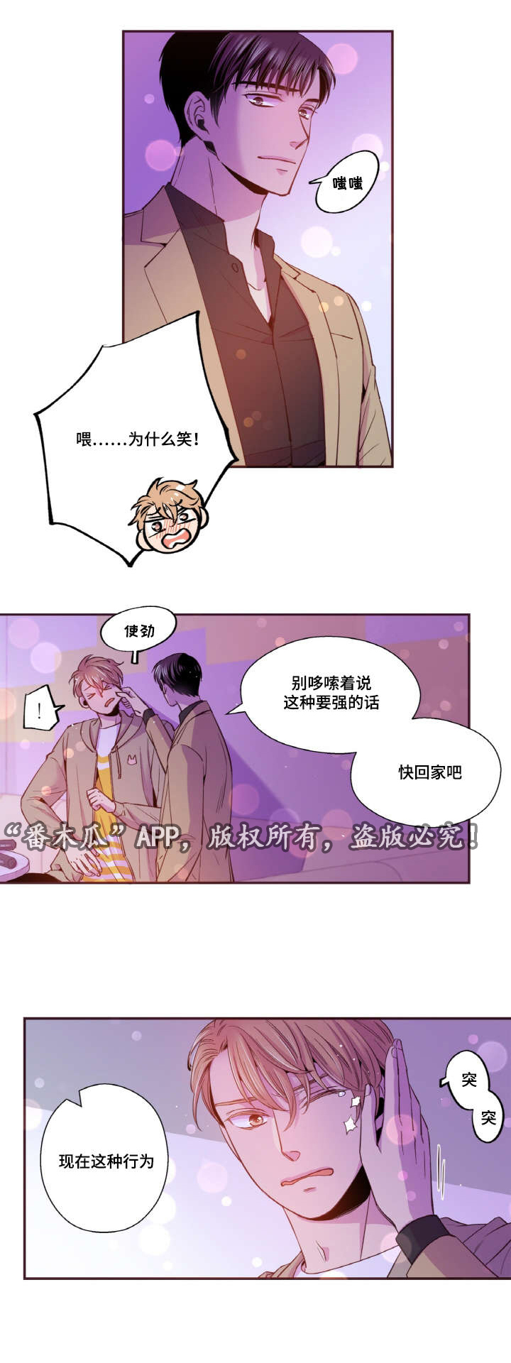 《闻声》漫画最新章节第31章：我不会后悔免费下拉式在线观看章节第【10】张图片